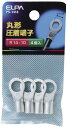 エルパ (ELPA) 丸端子(R14-10) 32.8mm φ3.65~4.62mm より線10.52~16.78㎟ R14-10 4個入 PS-1410