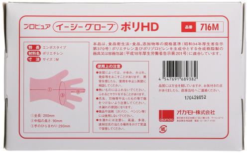 OKAMOTO オカモト イージーグローブ716ポリHD 500枚入 716M