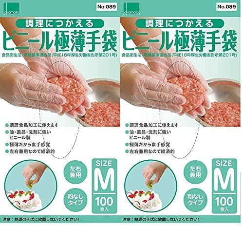 オカモト 調理に使えるビニール極薄手袋(粉なし)M 100枚入×2セット