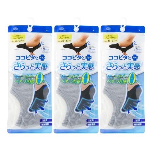 [オカモト] 脱げない ココピタ メンズ さらっと実感 消臭 メッシュ 吸水速乾 ローファー用 3足組 フットカバー 480-510 25.0～27.0cm
