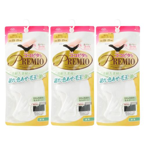 [オカモト] ココピタ PREMIO(プレミオ) 高耐久タイプ スニーカー専用設計 3足組 靴下 430552