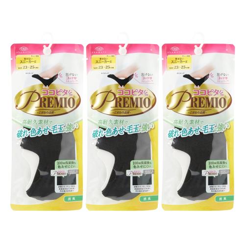 [オカモト] ココピタ PREMIO(プレミオ) 高耐久タイプ スニーカー専用設計 3足組 靴下 430552