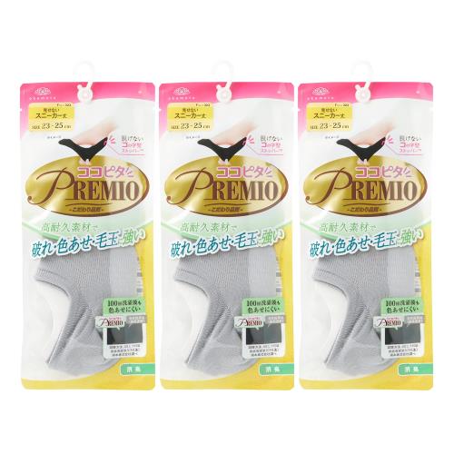 [オカモト] ココピタ PREMIO(プレミオ) 高耐久タイプ スニーカー専用設計 3足組 靴下 430552(4)
