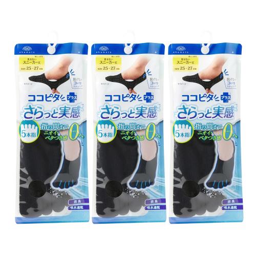[オカモト] 脱げない ココピタ 5本指 3足組 メンズ スニーカー用 さらっと実感 フットカバー 抗菌防臭 ..
