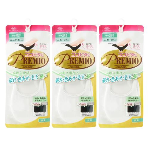 [オカモト] ココピタ PREMIO(プレミオ) 高耐久タイプ やや深履き 3足組 フットカバー 靴下 430551 レデ..