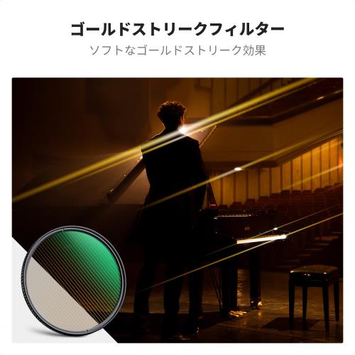 KF Concept 72mm ゴールドストリークフィルター 特殊効果フィルター 28層コーティ...