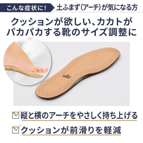 [M.モゥブレィ] 土踏まずクッション付きインソール エクササイズ 靴のサイズ調整 靴のサイズが大きい時 天然皮革使用 メンズ 63804 ブラック メンズXL(27.0~27.5cm)