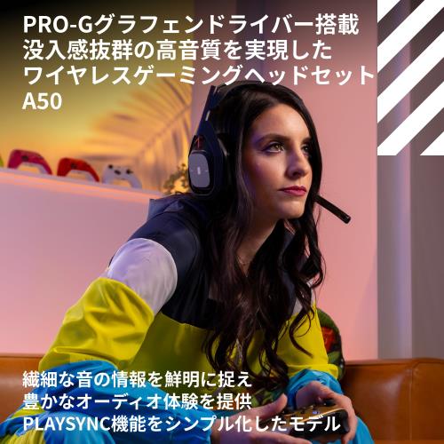 Logicool G ゲーミングヘッドセット ASTRO A50 LIGHTSPEED ワイヤレス ヘッドセット + ベースステーション A50WL-003-BK ミックスアンプ マイク付き 充電 24時間連続使用可能 軽量 363g Bluetooth ブラック PS5 PS4 Xbox PC 国内 ※ 壁紙ダウンロード付き