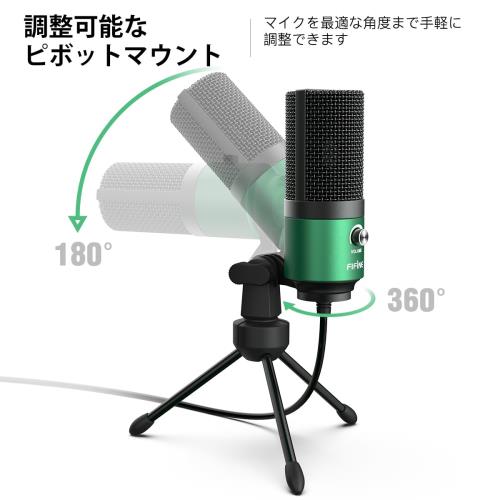 FIFINE USBマイク コンデンサーマイク PC用マイク ネット通話 ゲーム配信 在宅勤務 ボイズチャット 単一指向性 音量調節可能 三脚マイクスタンド付属 パソコンのWindows/Mac対応 緑 K669G