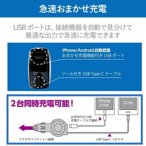 エレコム(ELECOM) シガーチャージャー/Type-C/リール/90cm/5.4A/ブラック