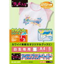 エレコム アイロンプリントペーパー A4サイズ 5枚入り 白/濃い生地用 ラメ入り 日本製 お探しNO:P20 EJP-WPL2
