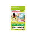 ELECOM 手作りカレンダーキット ハガキサイズ 卓上タイプ クリアフレーム EDT-CALH2K