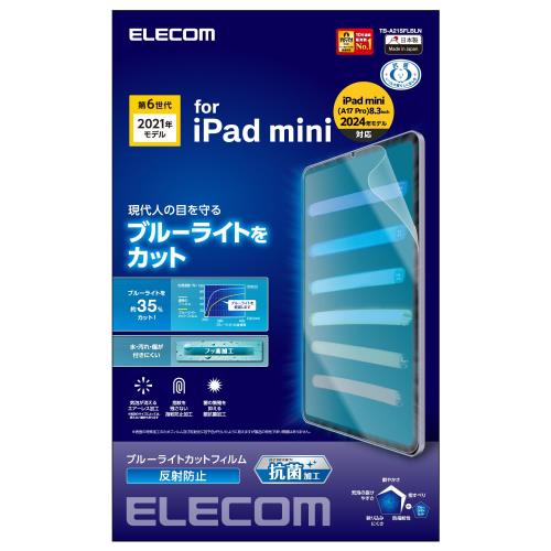 ���쥳�� iPad mini7(A17 Pro 2024ǯ) mini6 ��6���� �ե���� �֥롼�饤�ȥ��å� ȿ���ɻ� �����ɻ� �ϡ��ɥ����Ȳù� �����쥹...