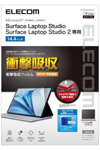 ���쥳�� Surface Laptop Studio 14.4����� �ե���� ����� �׷�ۼ� �֥롼�饤�ȥ��å� EF-MSLSFLFGBLHD ���ꥢ