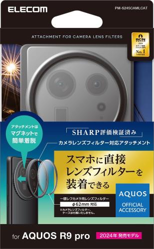 エレコム AQUOS R9 pro レンズフィルター アタッチメント 一眼レフカメラのフィルターワークを楽しめる 62mm径 マグネットで簡単着脱 ブラック PM-S245CAMLCAT