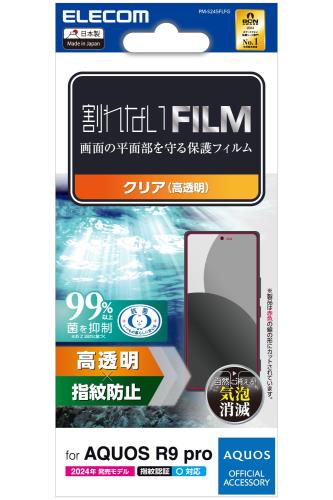 ���쥳�� AQUOS R9 pro �ե���� �վ��ݸ� ���쥢 ���� �����ɻ� �ϡ��ɥ����Ȳù� �������쥹 ���椬��Ω���ʤ� [����ǧ���б�] PM-S245...