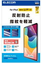 エレコム iPad mini7(A17 Pro 2024年) mini6 第6世代 保護フィルム 反射防止 TB-A24SFLA(2)
