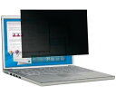 エレコム 液晶保護フィルター のぞき見防止 抗菌 Panasonic CF-RZシリーズ専用(10.1インチ) EF-PFKP01