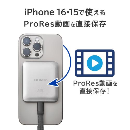 IODATA 外付け SSD 1TB MagSafe 対応 マグネット式 USB Type-C 高速転送 最大読込速度1800MB/秒 撮影 vlog スマホ 容量iPhone/iPad/Windows/Mac/ChromebookSSMG-UWC1/UE