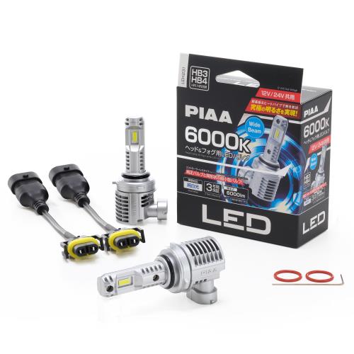 PIAA ヘッドライト/フォグランプ用 LED 6000K 〈コントローラーレスタイプ〉 究極の明るさを実現！ 銅..
