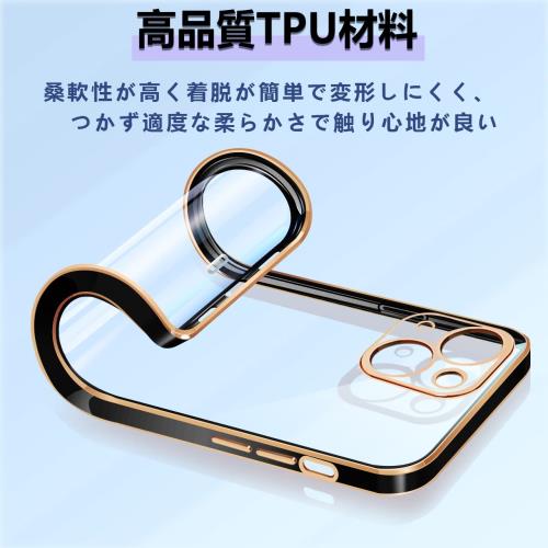 iPhone13 ケース クリア 透明 アイフォン13 カバー メッキ加工 耐衝撃 TPU ソフト 薄型 軽量 ストラップホール付き 落下防止 ワイヤレス充電 (ブラック)