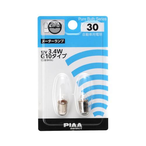PIAA メーターランプ用 ハロゲンバルブ G10(BA9s) クリア 2個入 12V 3.4W HR30