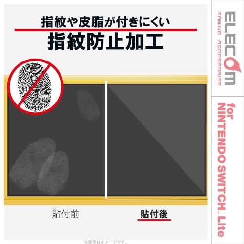 エレコム Nintendo Switch Lite 専用 ガラスフィルム ガラス GM-NSLFLGG