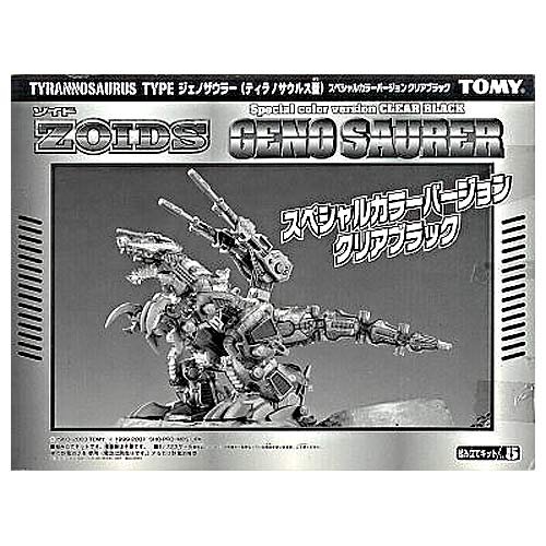 楽天市場】ゾイド ティラノサウルスの通販