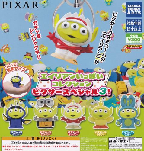 楽天市場】エイリアン3体セットの通販