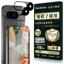 Google Pixel9 ガラスフィルム (2枚)+ Google Pixel9 カメラフィルム (2枚)旭硝子素材製 - 4枚入りGoogle Pixel 9 フィルム 硬度9H 耐衝撃 高透過率 飛散防止 自动吸着 気泡ゼロ 貼り付け簡単 ピクセル9 フィルム ピクセル9 保護フィルム