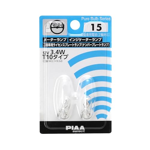 PIAA メーター/インジケーター/2輪車用ライセンスプレート用 ハロゲンバルブ T10(W2.1x9.5d) クリア 2..