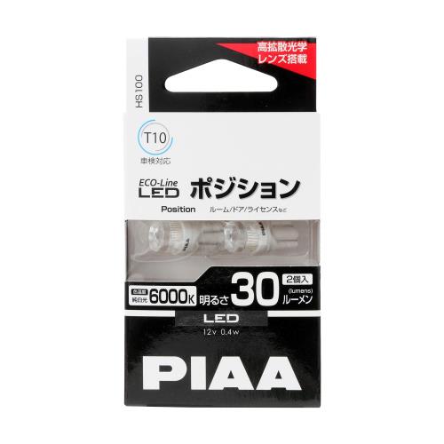 PIAA ポジション/ルーム/ドア/ライセンスプレート用 LEDバルブ T10 6000K 30lm ECO-Lineシリーズ_車検対応 2個入 12V/0.4W 高拡散光学レンズ HS100