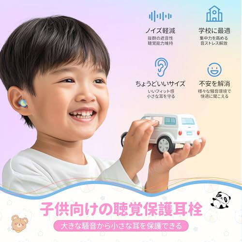 Quietide 子供用耳栓（6 ～12歳用）ライブ用耳栓 可愛い コンサートやフェス、飛行機、映画館、家庭、学校、遊びなどで大音量の場所で使用できる 聴覚過敏 騒音対策 小さめ 水洗い可能 繰り返し使える聴覚プロテクション 携帯ケース付き 日本語説明書付 Q37 赤と赤