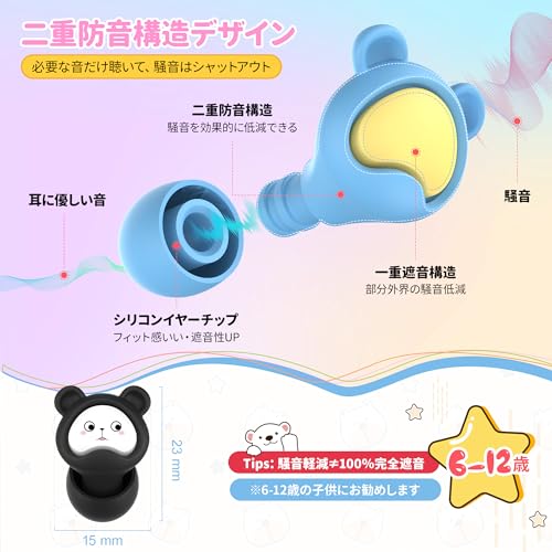Quietide 子供用耳栓（6 ～12歳用）ライブ用耳栓 可愛い コンサートやフェス、飛行機、映画館、家庭、学校、遊びなどで大音量の場所で使用できる 聴覚過敏 騒音対策 小さめ 水洗い可能 繰り返し使える聴覚プロテクション 携帯ケース付き 日本語説明書付 Q37 赤と赤