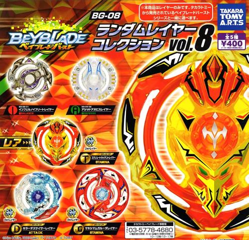 楽天市場】ベイブレードバースト ランダムレイヤーコレクション