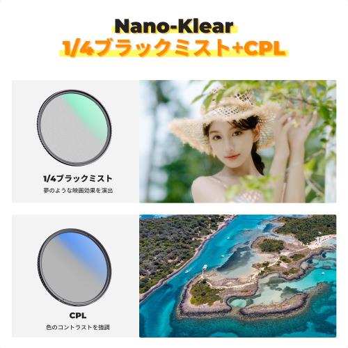 KF Concept 58mm 1/4ブラックミスト+CPLフィルター フィルターセット ソフト効果 ...