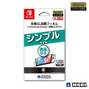 任天堂ライセンス商品有機EL保護フィルム for Nintendo Switch(有機ELモデル)Nintendo Switch 有機ELモデル専用