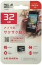 I-O DATA microSDカード 32GB/Applicatio...(2)