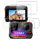 日本旭硝子製対応 Insta360 Ace Pro ガラスフィルム 液晶保護フィルム 対応 インスタ360 ACE Pro カメラレンズ保護フィルム 高透過率 ...