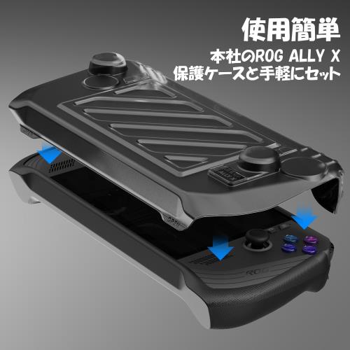 Skull Co.ROGALLY X専用保護ケース+フロントカバーセット 滑りやキズ防止 耐衝撃 スタンドなし直立デザイン 「黒」