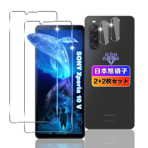 wnunbg 2+2枚セット 対応 Xperia 10 V SO-52D / SOG11 ガラスフィルム 2枚+ レンズフィルム 2枚 日本旭硝子素材採用 硬度9H 飛散防止 対応 Xperia 10 V フィルム 強化ガラス 液晶 エクスペリア10 V 保護フィルム ケース カバー 指紋認証対応 超薄型0.26 耐衝撃 引っかきキズ
