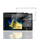 2枚セット 対応 Panasonic LUMIX TZ99 保護フィルム ガラスフィルム 2枚 硬度9H 日本旭硝子製 対応 LUMIX TZ99 フィルム 強...