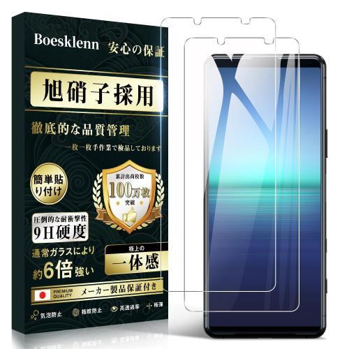 Xperia5 II 饹ե 2祻åȹ9H ƩΨ ɻ 饹 ܰ˻Ǻ Ѿ׷ վݸ ե ...