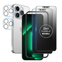 覗き見防止 + アンチグレア / 2枚セット iPhone 13 Pro max ガラスフィルム 覗き見 さらさら いPhone13Promax 保護フィルム サラサラ アイフォン13プロマックス 覗き見防止フィルム 指紋防止 iPhone13Promax カメラフィルム 付き(2)