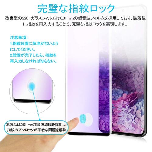 GalaxyS20Plus ガラスフィルム ブルーライト ギャラクシーS20Plus 保護フィルム S20Plus 強化ガラス S20プラス SC-52A 液晶保護フィルム SCG02 ガラス ギャラクシーS20プラス ふぃるむ 高硬度/貼り付け簡単/目の疲れ軽減/本体の湾曲する端まで貼れる/気泡ゼロブラック1枚セッ