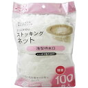 全家協(Zenkakyo) 水切り ストッキングネット 浅型 排水口用 お買い得 増量 100枚 (浅型排水口) ZB-4924