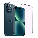 Apapeya保護フィルム iPhone 15 Pro Max用 ガラスフィルム ブルーライトカット+カメラ保護フィルム 目の疲れ軽減 超薄型0.25mm 15プロ マックス に対応フィルム レン・