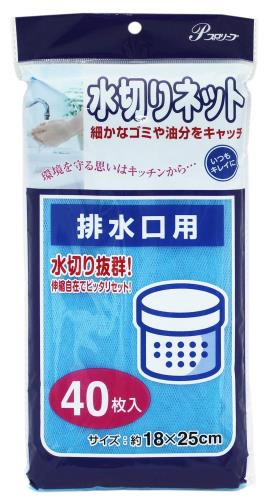 全家協(Zenkakyo) ゴミ袋 ゴミ箱用アクセサリ ブルー 約18×25cm 水切りネット 排水口用 40枚入