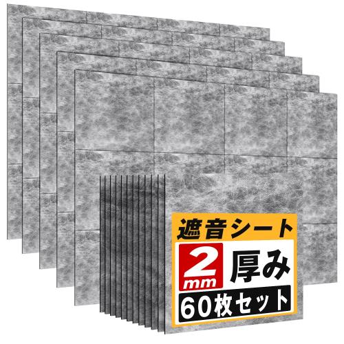 YOPIN 遮音シート 厚さ2mm 面密度 約3.5kg/ 手軽サイズ 軽量 軟質 防音シート 防音 ...