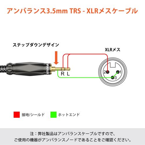 xlr 3.5mm 変換 マイクケーブル,アンバランス3.5mm TRS(オス)- XLR(メス)3ピ ケーブル, マイク/スピーカー/コンソール//カメラ/アンプなどに適用(2m) 3